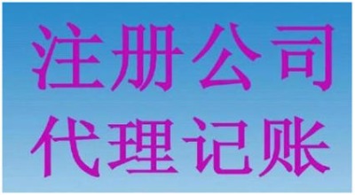 漢陽區(qū)注冊公司-不滿意可