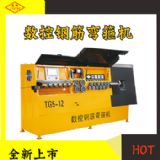 華昌彎箍機(jī) 數(shù)控鋼筋彎箍機(jī) 加工鋼筋