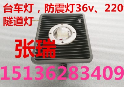 36v隧道燈