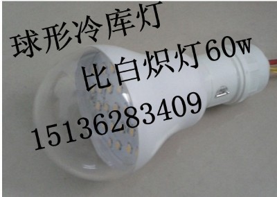 家明冷庫(kù)led燈,防爆冷庫(kù)燈36v