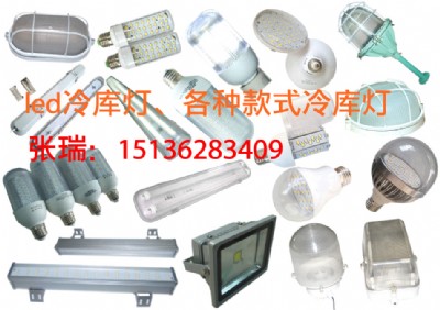 24v冷庫應(yīng)急燈36v冷庫應(yīng)急燈