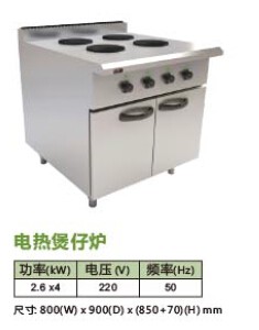 四頭電熱煲仔爐