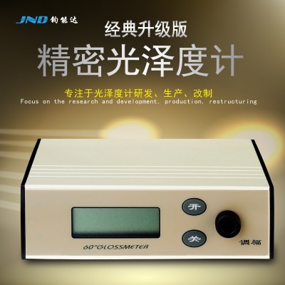 jnd鈞能達(dá)wgg60-e4石材光澤度儀光澤度計