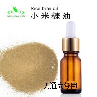 小米糠油CAS68553-81-1