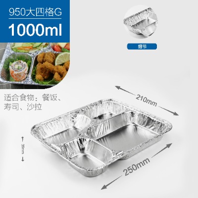 鋁箔容器一次性打飯盒學(xué)校食堂