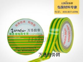 南京樂(lè)扣-萬(wàn)蘇PVC雙色接地線膠帶|地線用膠帶|可定制生