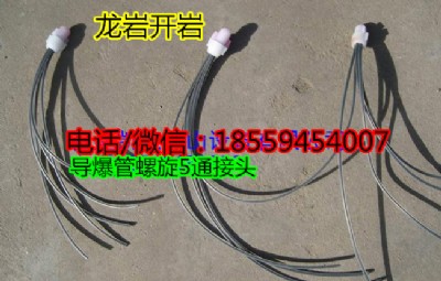 塑料導(dǎo)爆管5通連接元件