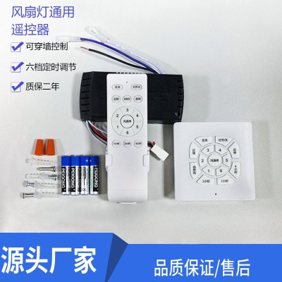中文普通變頻dc吊扇燈壁搖雙控24v+接收器開(kāi)關(guān)通用型六檔風(fēng)