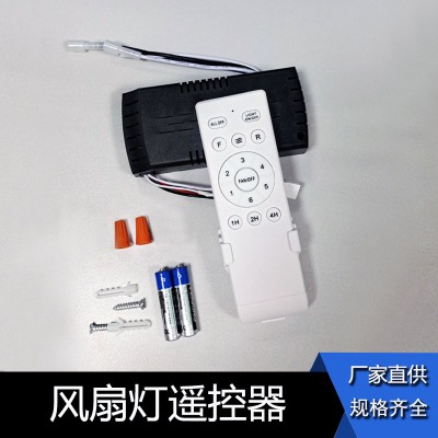 英文變頻dc六檔調(diào)速家用風扇燈遙控器24v通用型吊扇燈遙控接
