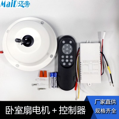 17鍵089 臥室搖頭扇電機(jī)六擋風(fēng)速調(diào)節(jié)定時(shí)開關(guān)控制器接收器