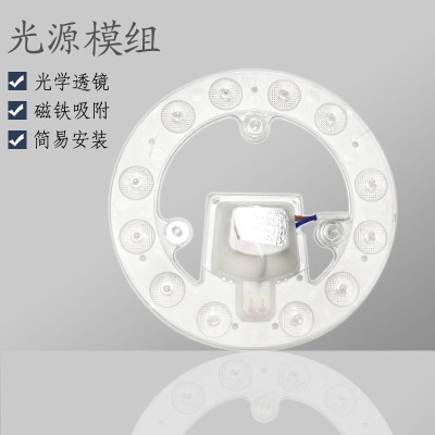 md-115y-12w 三色變光燈盤鋁基板磁吸護(hù)眼燈芯免打孔