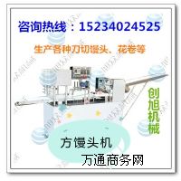 供應中型刀切饅頭機|單段壓面設備|新型饅頭制作設備