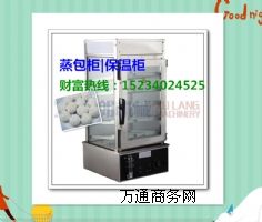 小型蒸箱 包子|饅頭保溫設(shè)備 超市必備保溫箱