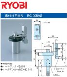 日本ryobi利優(yōu)比掛鉤式地裝門(mén)碰 rc-008as