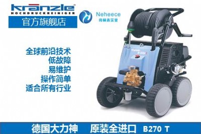 大力神清洗機B270T 汽油高壓清洗機