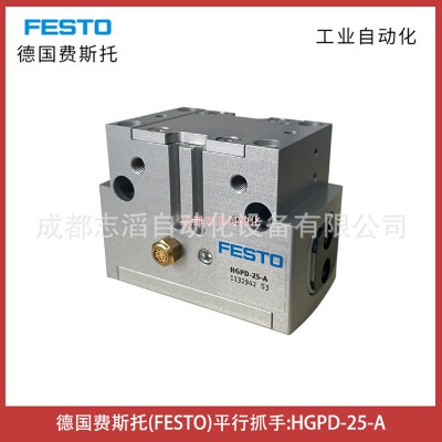 HGPD-25-A德國費斯托FESTO平行抓手-氣動執(zhí)行元件