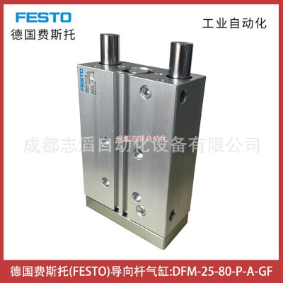 DFM-25-80-P-A-GF德國費(fèi)斯托FESTO導(dǎo)向桿氣