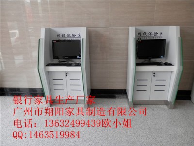 翔陽XY-004宜州農(nóng)商銀行網(wǎng)銀臺(tái)