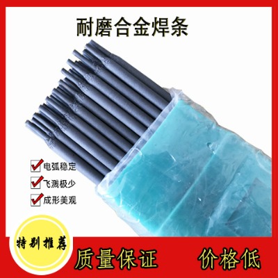 D127耐磨焊條