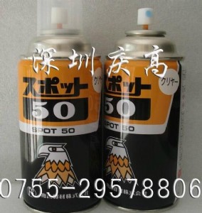 ͺYspot 50
