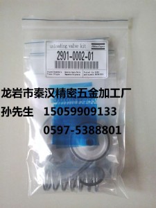 自產(chǎn)自銷阿特拉斯卸荷閥維修包2901000201