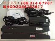 msr606全三軌高低抗磁卡讀寫機/器 寫卡機 磁卡寫磁機