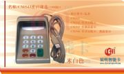 CM543USB液晶密碼鍵盤(pán) 數(shù)字輸入器 硅膠按鍵帶防窺罩小