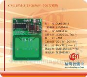 CM015M-3 ISO15693卡讀寫(xiě)模塊