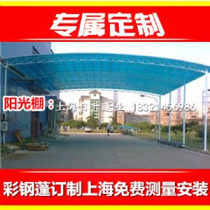 彩鋼棚,陽光棚、移動棚、推拉棚、活動蓬、雨棚、帳篷、遮陽棚