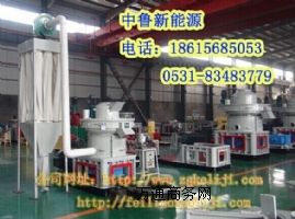 稻殼顆粒機,鋸末顆粒機,木糠顆粒機濟南中魯