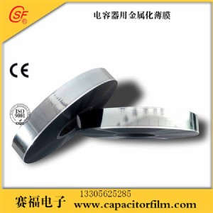 7.6厚度的聚丙烯安全膜批發(fā)