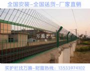 梅州園林圍欄網(wǎng) 河源公路兩側(cè)護欄網(wǎng) 廣州鐵路框架鐵絲網(wǎng)