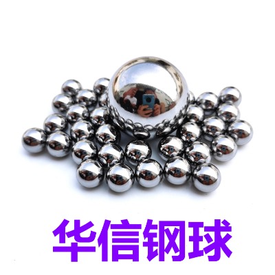 華信不銹鋼球3mm4mm5mm實心不銹鋼珠