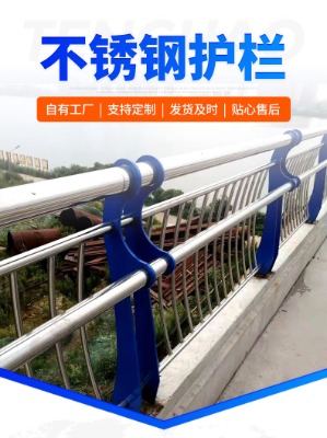 吳川不銹鋼護(hù)欄景觀園林隔離欄 道路公路隔離護(hù)欄