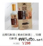 齒瓣石斛酒(紫皮石斛酒)(圖)