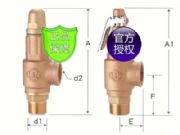 SV-B27/S3W-A臺灣317青銅安全閥-型號