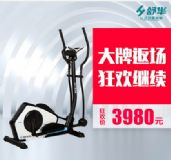 供應(yīng)舒華橢圓機(jī)sh-838新款家用靜音健身車