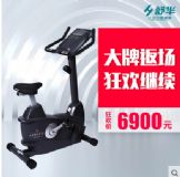 舒華動感單車sh-5000u商用磁控立式健身車