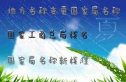 (gu)ҾI(y)Q׃˜(zhn)̎