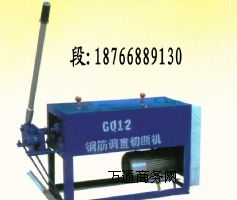 GQ12型鋼筋切斷機(jī)用途及性能