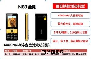 ŵØN83֙C(j)4000mAhL(zhng)C(j)\ϽC(j)
