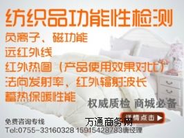 纖維遠紅外波長范圍;法向發(fā)射率檢測