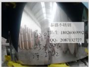 SUS420J2鋼帶價(jià)格優(yōu)惠 歡迎采購
