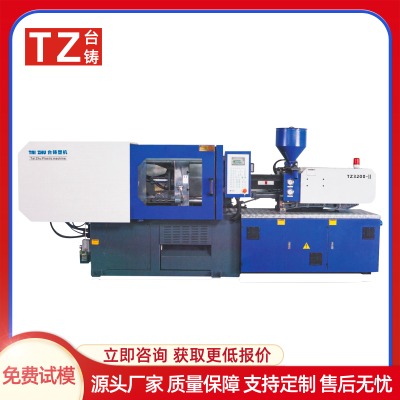 tz-3200臥式注塑成型機