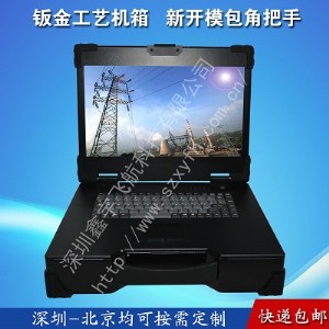 15寸上翻軍工電腦一體機加固筆記本外殼