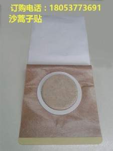 山東膏藥加工廠 膏藥來(lái)料來(lái)樣加工