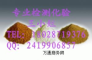 云南礦石化驗 德州礦石檢測 哪里更專業(yè)
