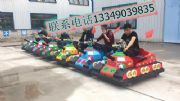 廣場兒童坦克碰碰車
