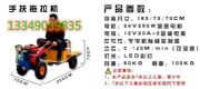 室內(nèi)室外拖拉機
