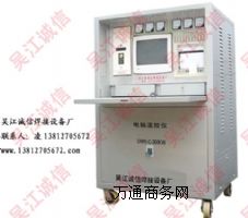 DWK-C-360KW電腦溫控儀